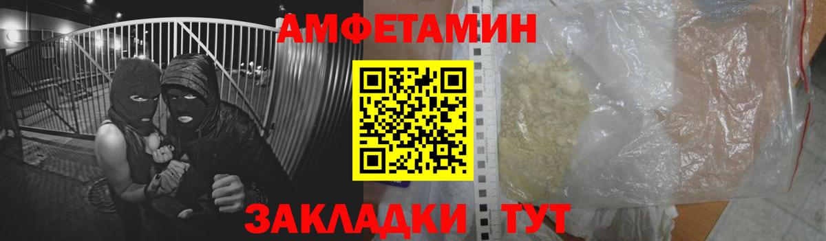 Реутов  Амфетамин 98%  АМФ  даркнет состав  Вход с VPN 