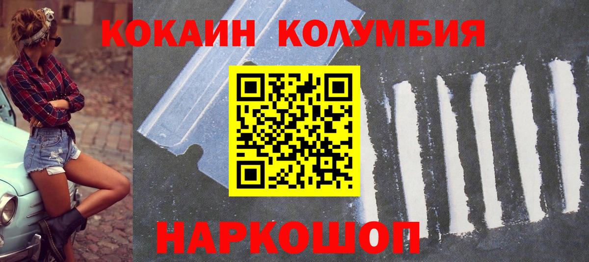 закладки  Вход с VPN  КОКАИН 99%  КОКАИН  Реутов  Кокаин Эквадор 