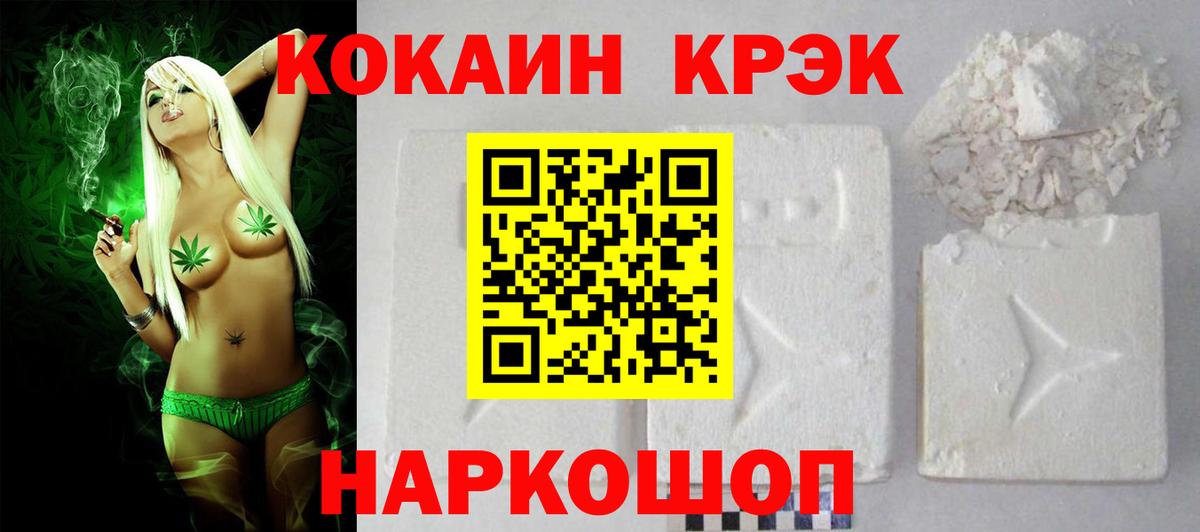 КОКАИН 99% Реутов