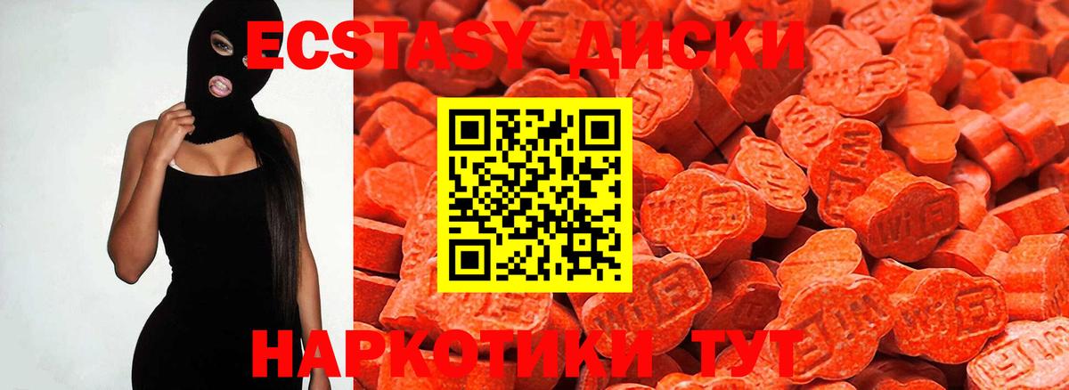 Экстази бентли  Вход с VPN  MEGA рабочий сайт  Реутов  Ecstasy ешки 