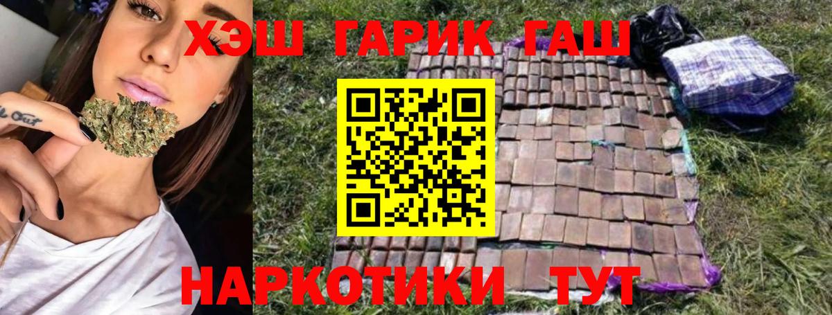Реутов  Гашиш  Вход с VPN  Гашиш гашик 