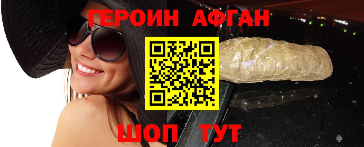 ГЕРОИН хмурый  Героин  Реутов  Вход с VPN 