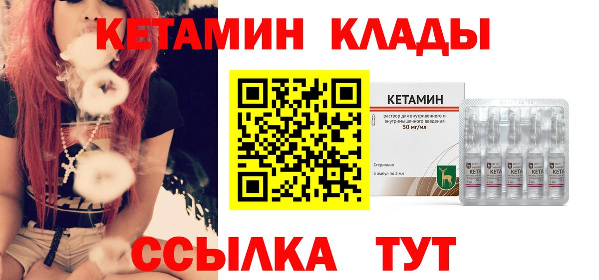 Реутов  КЕТАМИН ketamine  Вход с VPN 