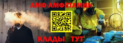 амф Старая Купавна