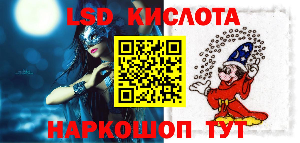 Лсд 25 экстази ecstasy  Вход с VPN  Реутов  ЛСД экстази кислота 