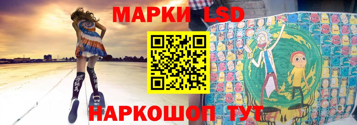 LSD-25 экстази кислота Реутов