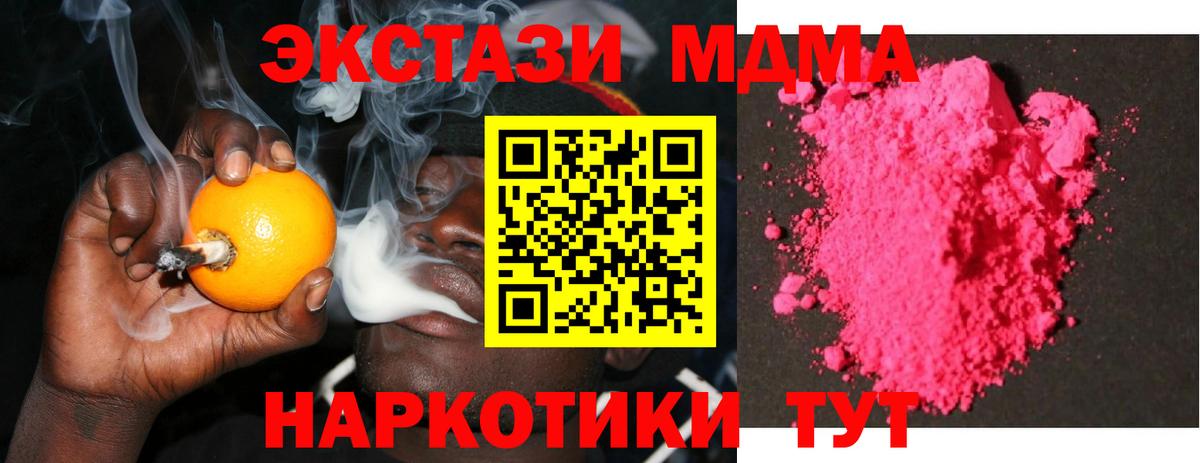 МДМА VHQ Реутов