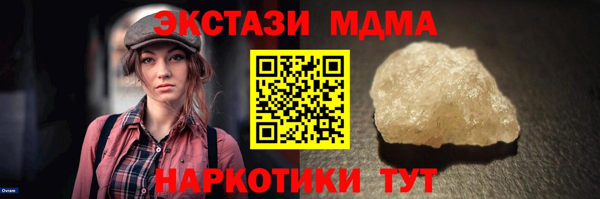 МДМА молли  MDMA Molly  Реутов  Вход с VPN 