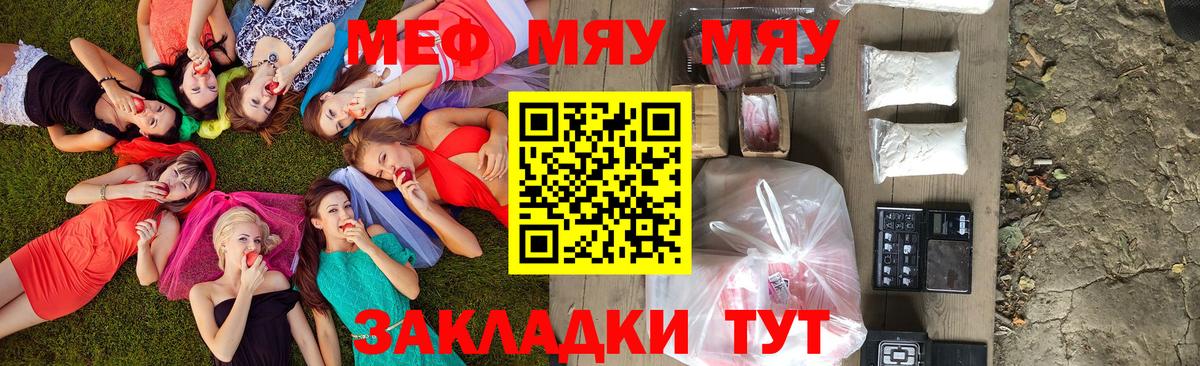 МЕФ мука Реутов