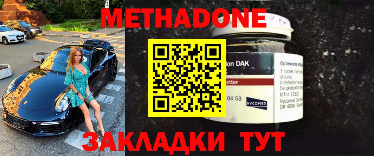 Метадон мёд Реутов