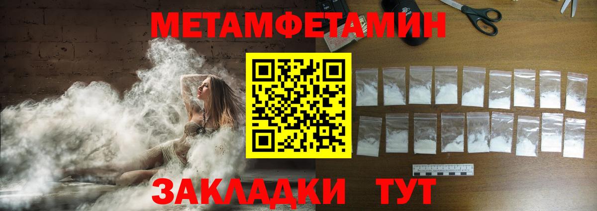 Первитин Methamphetamine  Вход с VPN  Реутов  МЕТАМФЕТАМИН  Первитин Methamphetamine 