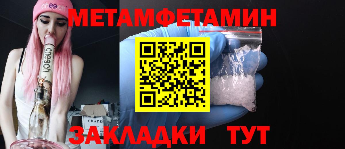 Метамфетамин пудра Реутов