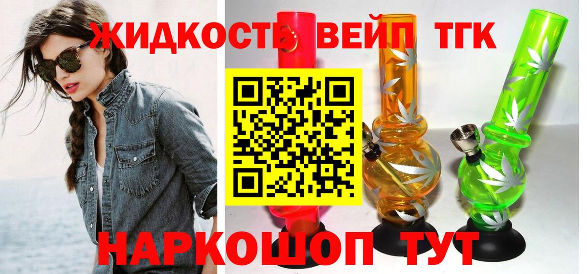 ТГК гашишное масло  Вход с VPN  ТГК гашишное масло  купить закладку  Реутов 