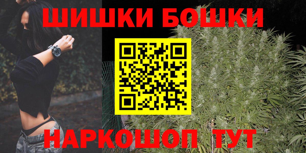 Бошки Шишки тримм Реутов